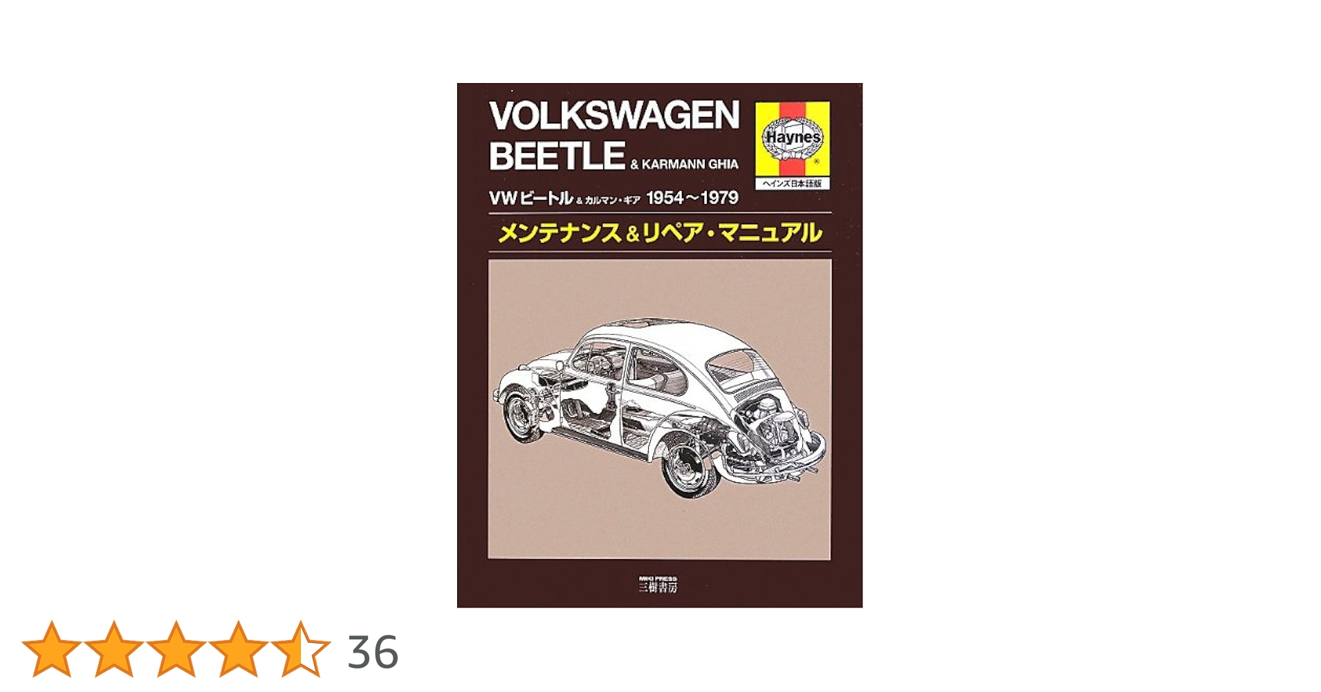 フォルクスワーゲンビートルメンテナンスブック フォルクスワーゲンビートルメンテナンスブック 楽天市場
